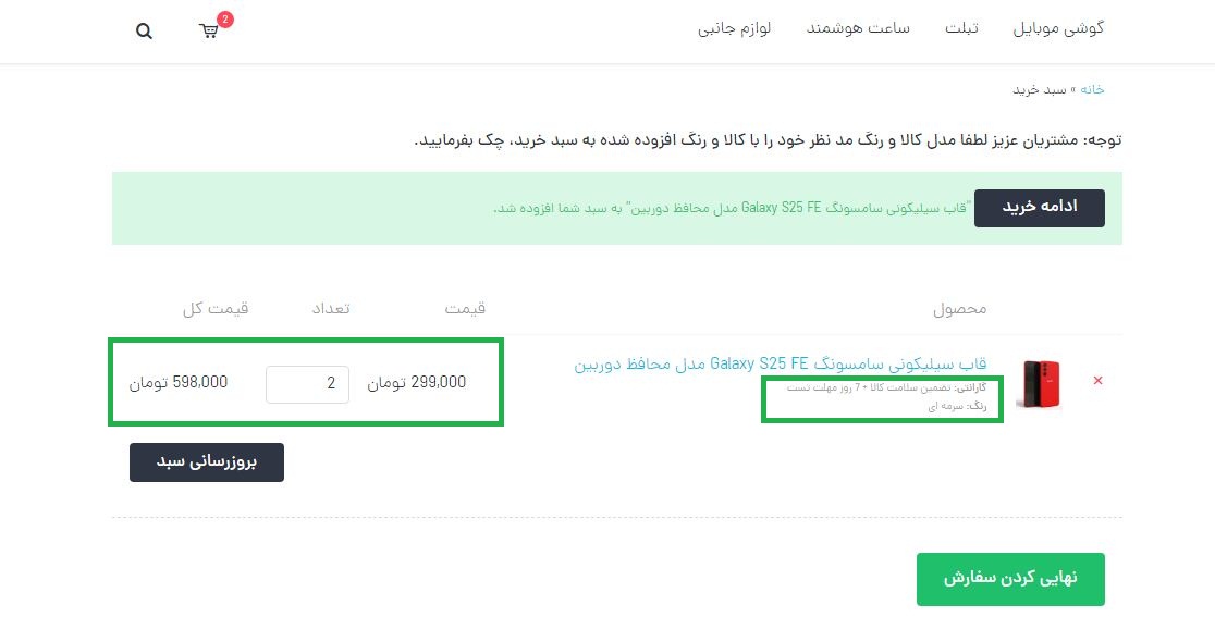 راهنمایی خرید از فروشگاه اینترنتی تبلت فون